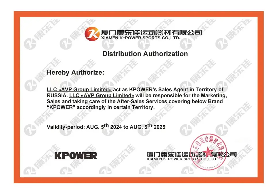 Сертификат дистрибьютора: AVP Group Limited — официальный дистрибьютор KPOWER в России